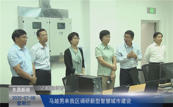 馬越男來我區(qū)調(diào)研新型智慧城市建設(shè)