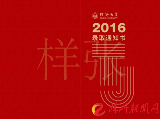 錄取通知書背后的良苦用心，你讀懂了嗎