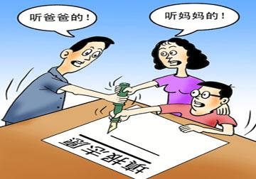 填報志愿別忘讓孩子“做主”