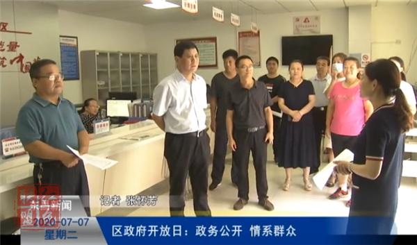 區(qū)政府開放日：政務公開 情系群眾