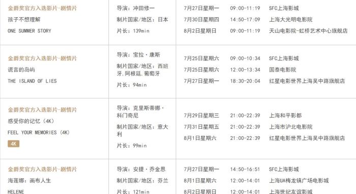 點擊進入下一頁
