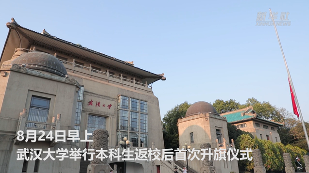 闊別8個(gè)月 武漢大學(xué)9100余名大學(xué)生返校復(fù)課首日直擊
