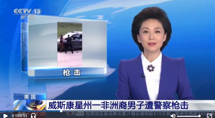 美國威州遭警察槍擊黑人重傷癱瘓