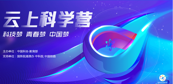最具科學(xué)魅力的“虛擬大學(xué)城”即將亮相 邀你“云游”夢想中的大學(xué)