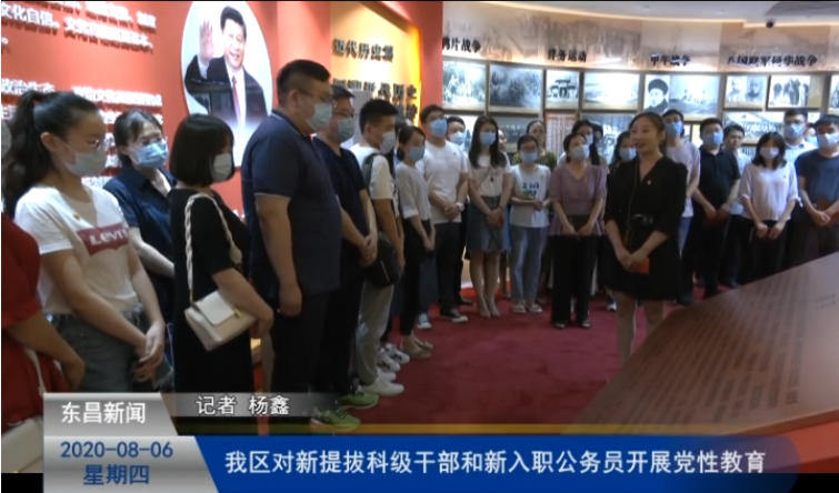 我區(qū)對新提拔科級干部和新入職公務員開展黨性教育
