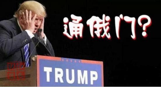 美參院公布“通俄門”最終調(diào)查報告，特朗普致普京私信被曝光