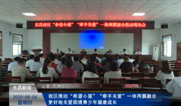 我區(qū)推動“希望小屋”“牽手關愛”一體兩翼融合  更好地關愛困境青少年健康成長
