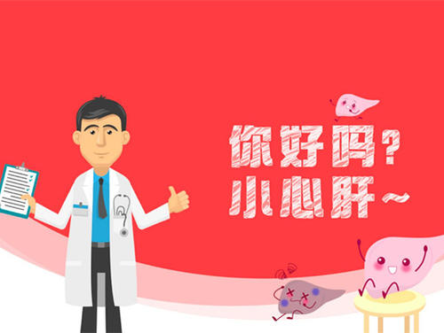 切斷傳播途徑、培養(yǎng)早篩意識 別把肝炎拖成肝癌