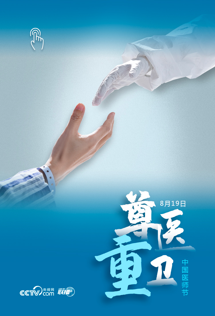 今天，和習(xí)近平一起致敬“新時代最可愛的人”