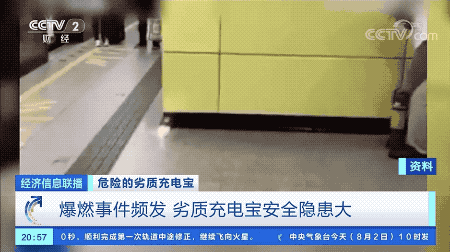 當心！易燃、電芯藏沙子……近4成充電寶抽檢不合格