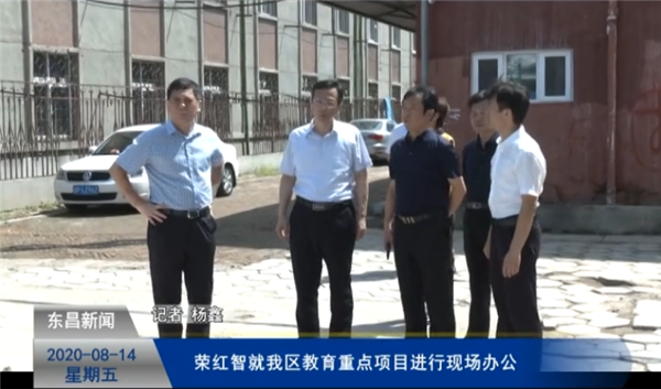 榮紅智就我區(qū)教育重點項目進行現(xiàn)場辦公