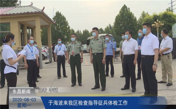 于海波來我區(qū)檢查指導征兵體檢工作
