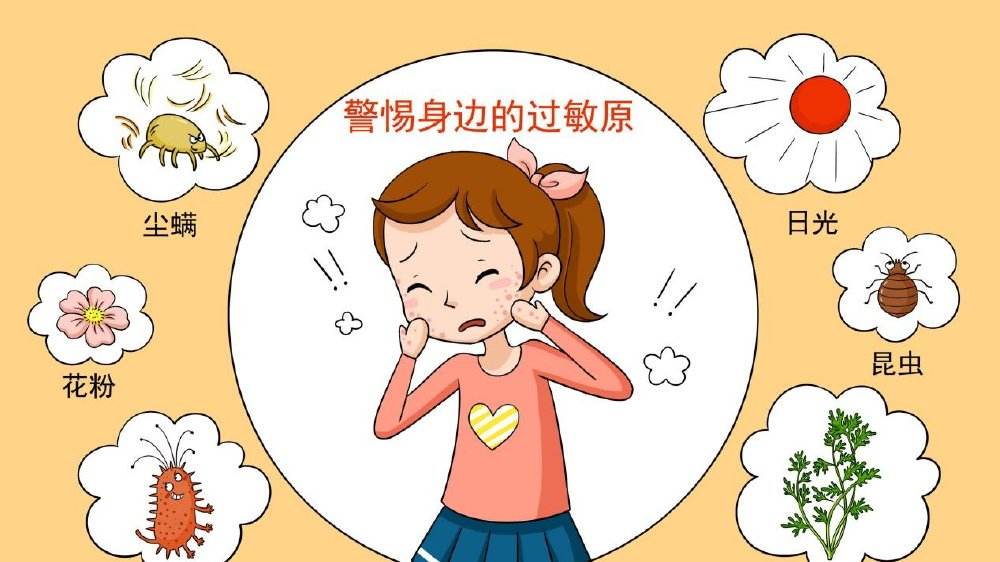 家中藏著5種"過敏原" 6招助你家"脫敏"