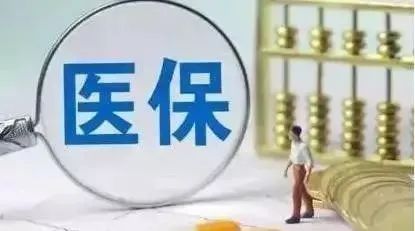 【社評】醫(yī)保目錄調整，藥品“進進出出”背后的“玄機”