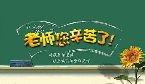 教師的職業(yè)吸引力為何越來越強
