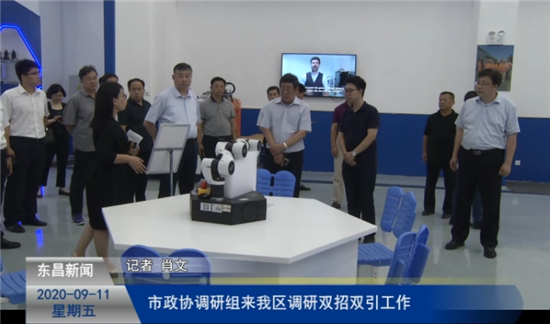 市政協(xié)調研組來我區(qū)調研雙招雙引工作