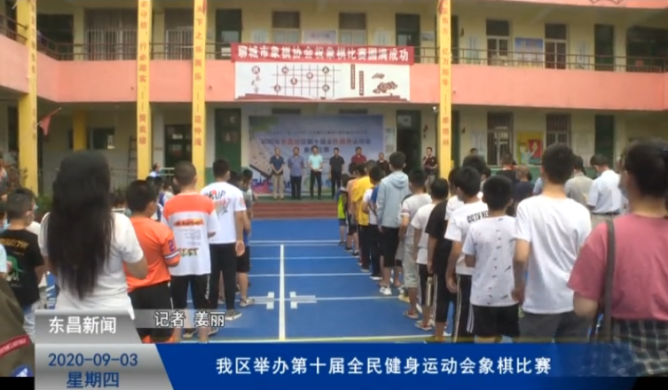 我區(qū)舉辦第十屆全民健身運動會象棋比賽