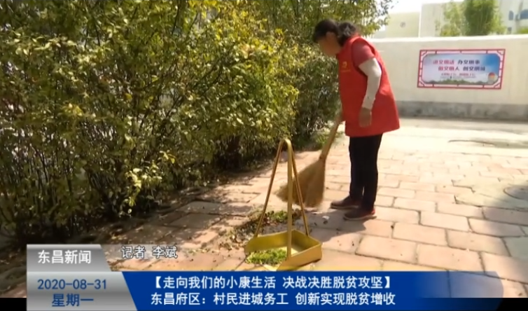 東昌府區(qū)：村民進城務(wù)工 創(chuàng)新實現(xiàn)脫貧增收