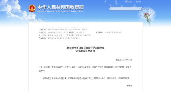 這類大學(xué)全部統(tǒng)一更名！教育部新通知來(lái)了