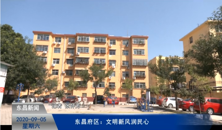 東昌府區(qū)：文明新風潤民心