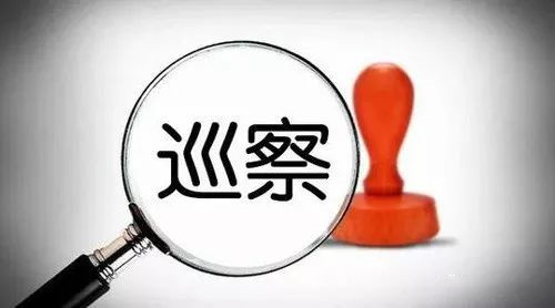 聊城市檢察院黨組巡察組對東昌府區(qū)檢察院黨組 開展巡察