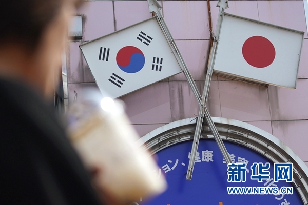 日韓互相“拉黑” 昔日伙伴為何“拔刀”相向？