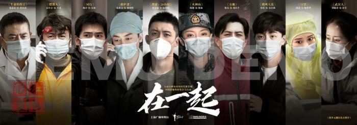 抗疫題材劇《在一起》定檔 由十個單元故事組成