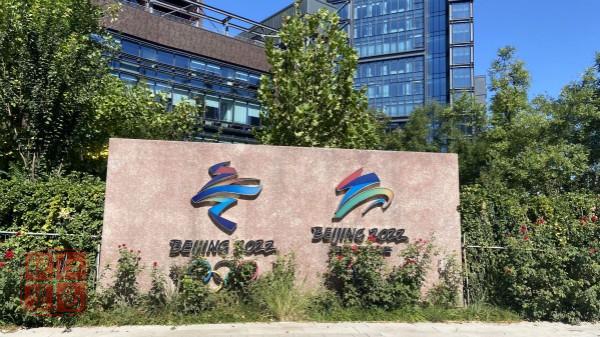 北京冬奧組委：場館建設未受明顯影響 緊鑼密鼓準備測試賽