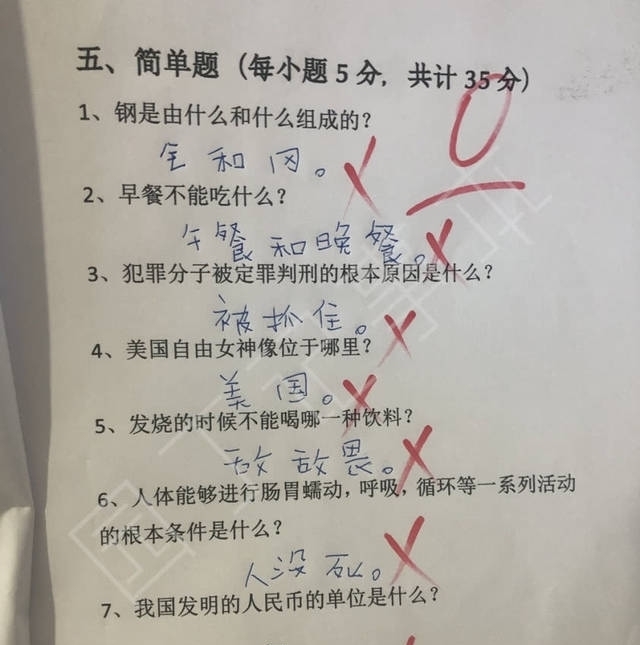 小學(xué)生零分試卷“走紅”，家長(zhǎng)看了當(dāng)場(chǎng)笑趴，老師：絕不是我教的