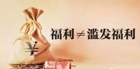 節(jié)日福利怎么發(fā) 這些標(biāo)準(zhǔn)要知道