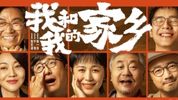 國(guó)慶黃金周，“小城”影院重現(xiàn)生機(jī)