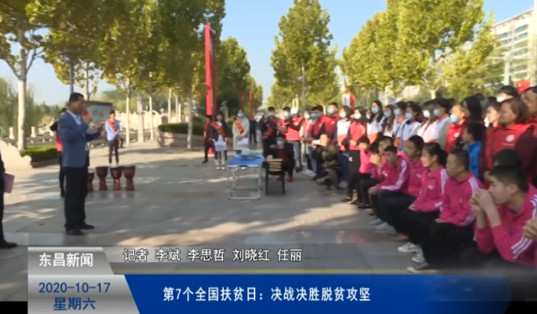 第7個全國扶貧日：決戰(zhàn)決勝脫貧攻堅
