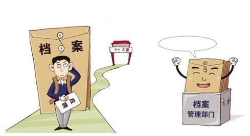 畢業(yè)后檔案“攥”在自己手里將無效？人社部門支招了