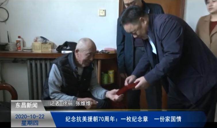 紀念抗美援朝70周年：一枚紀念章  一份家國情