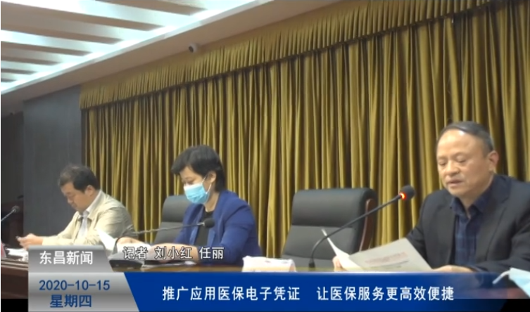 推廣應(yīng)用醫(yī)保電子憑證   讓醫(yī)保服務(wù)更高效便捷