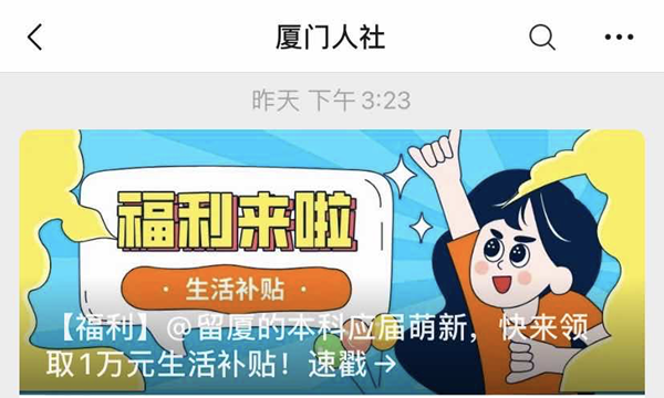 最新！這類大學生可領1萬元！