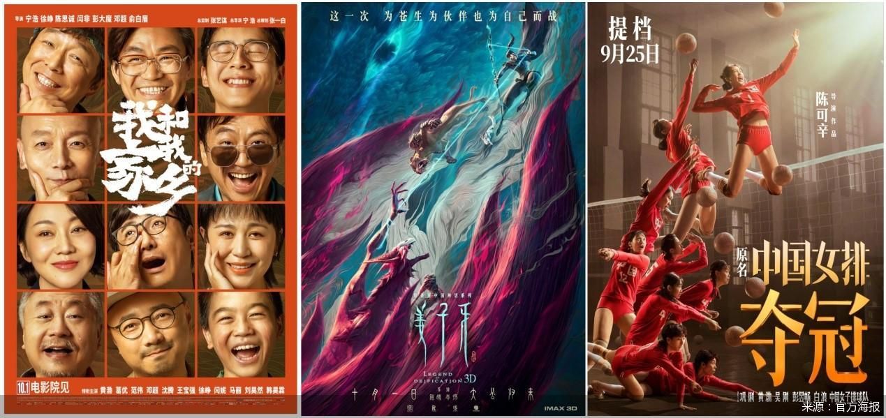 8天報(bào)收近40億 這個(gè)國(guó)慶檔給電影市場(chǎng)帶來(lái)的不只是票房