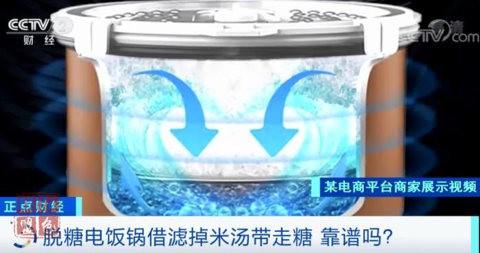 脫糖電飯鍋“火”了，號(hào)稱可使米飯降糖70%！靠譜嗎？