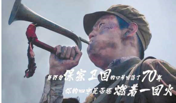 抗美援朝紀(jì)錄片獻(xiàn)映激發(fā)觀眾愛國情懷