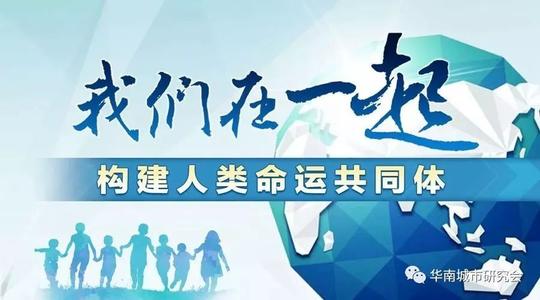 人民日報和音：維護(hù)安全和穩(wěn)定，構(gòu)建安全共同體