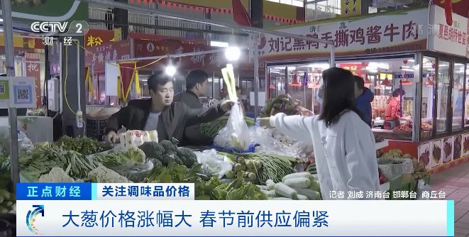 大蔥批發(fā)價(jià)漲3倍，生姜供應(yīng)青黃不接！咋回事？