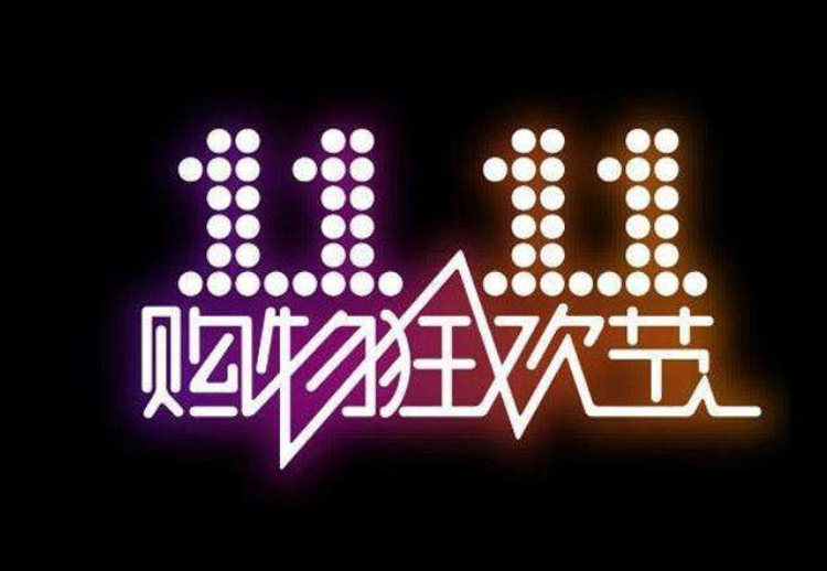 體育消費(fèi)撬動“雙11” 新興業(yè)態(tài)空間巨大