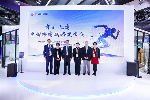 中國疼痛戰(zhàn)略發(fā)布 全方位優(yōu)化疼痛管理