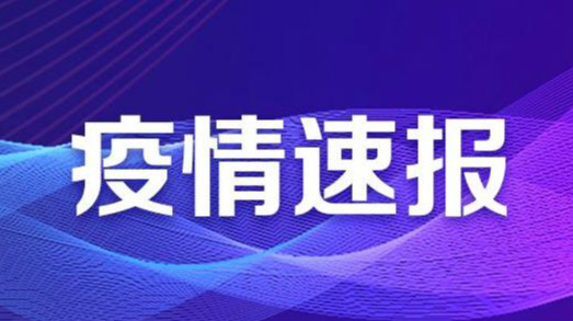 世衛(wèi)組織：全球累計新冠確診病例達(dá)47362304例