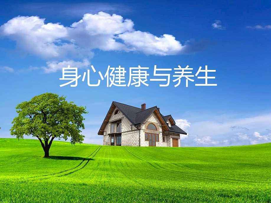 改善身心健康 身體每天需要四個十分鐘
