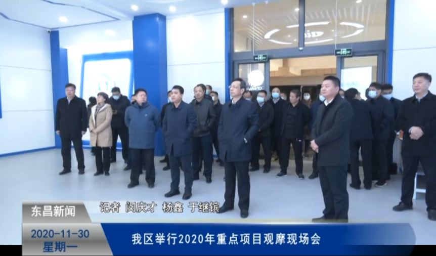 我區(qū)舉行2020年重點項目觀摩現(xiàn)場會