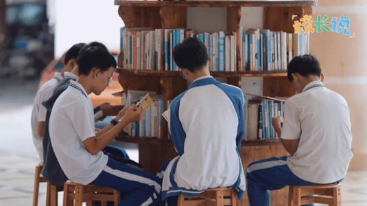 讓農(nóng)村孩子“腹有詩(shī)書氣自華”，這個(gè)學(xué)校做到了！