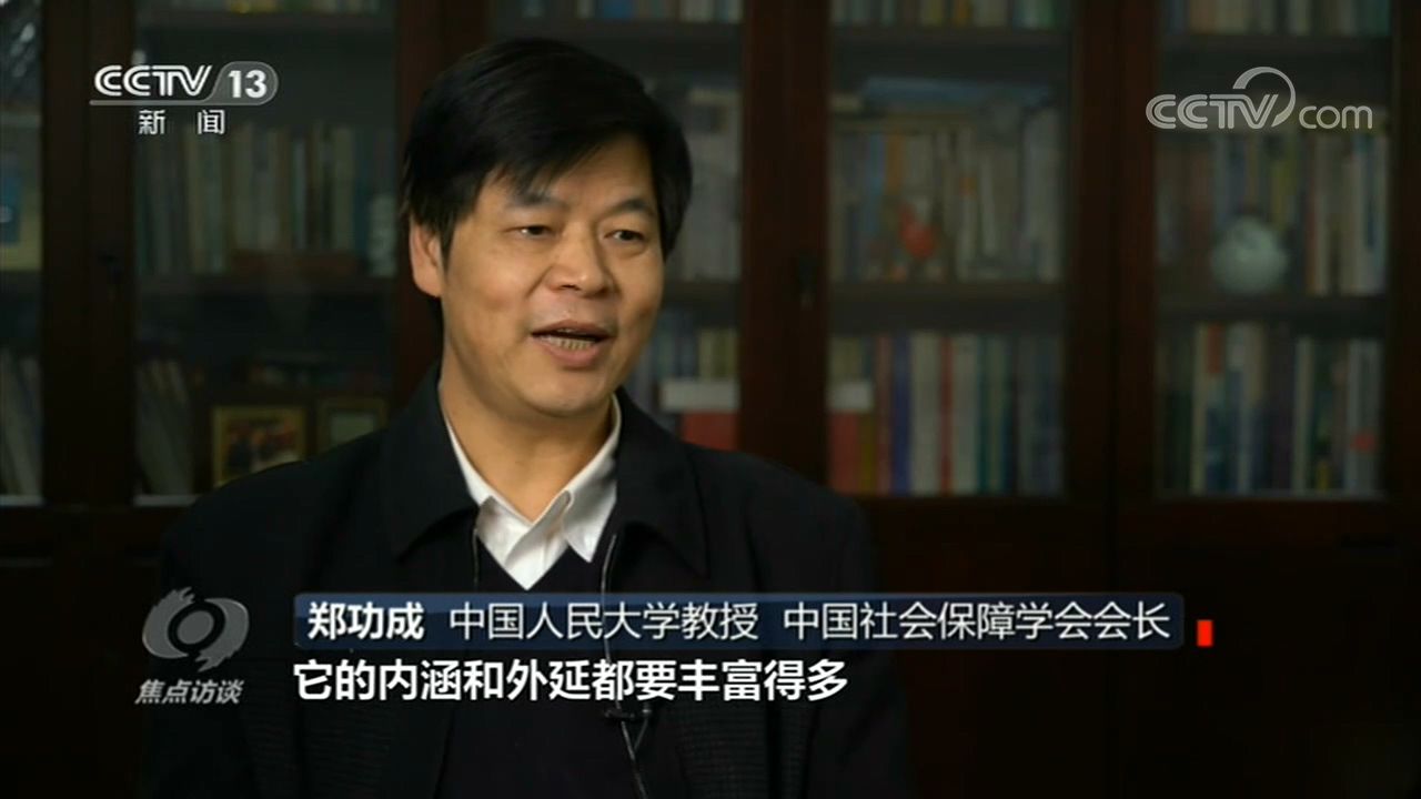 “十四五”聚焦的這些民生問題，個個與你有關(guān)