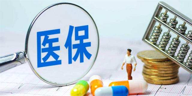 國家醫(yī)保局：職工大病患者符合條件將納入救助范圍