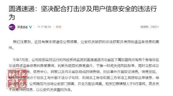 個人信息泄露為何“防不勝防”？可能是“內(nèi)鬼”在作怪